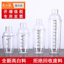 Famous shaker cup PC shaker pot transparent hand shake with scale Milk tea shop special 700ml shaker set