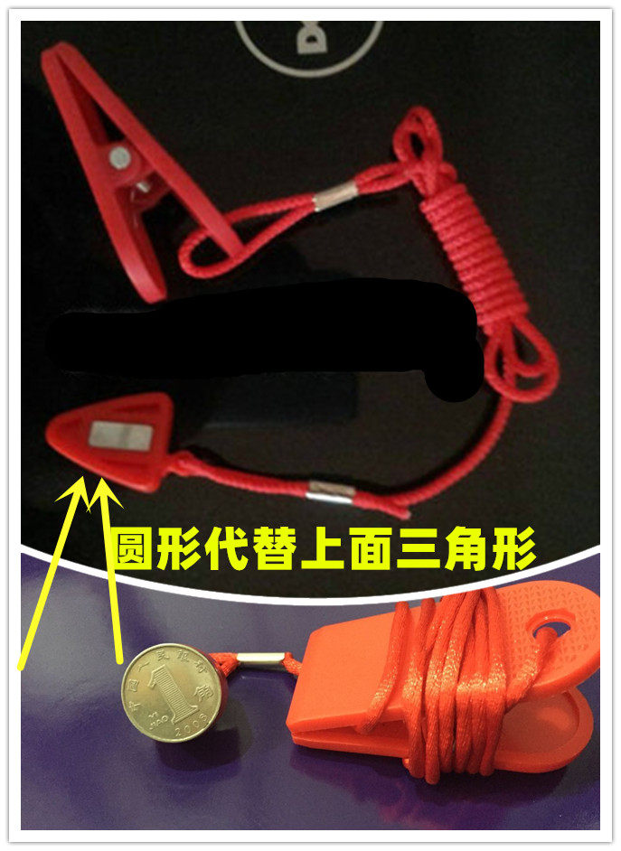 Mold Treadmill Emergency Stop Safety Lock Start Key Magnetic Button Round Magnetism instead of triangular alternative-Taobao