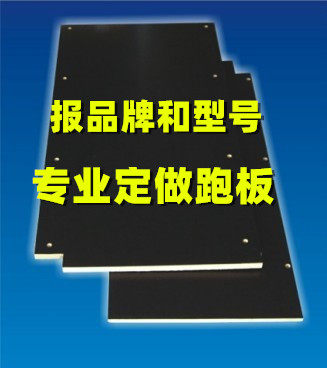 Set to make various brands treadmill running board running board running bench Runway Quotient running Home Treadmill Accessories 100 million Jian