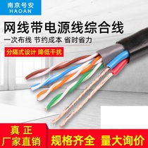 4-core 8-core network cable with power supply integrated line pure copper outdoor network integrated cable monitoring twisted pair 300 meters