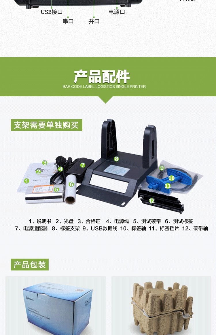 Jiabo GP1124T máy in nhanh mặt đơn máy in nhiệt E mail kho báu trang sức nhãn thẻ máy in mã vạch - Thiết bị mua / quét mã vạch máy quét ma