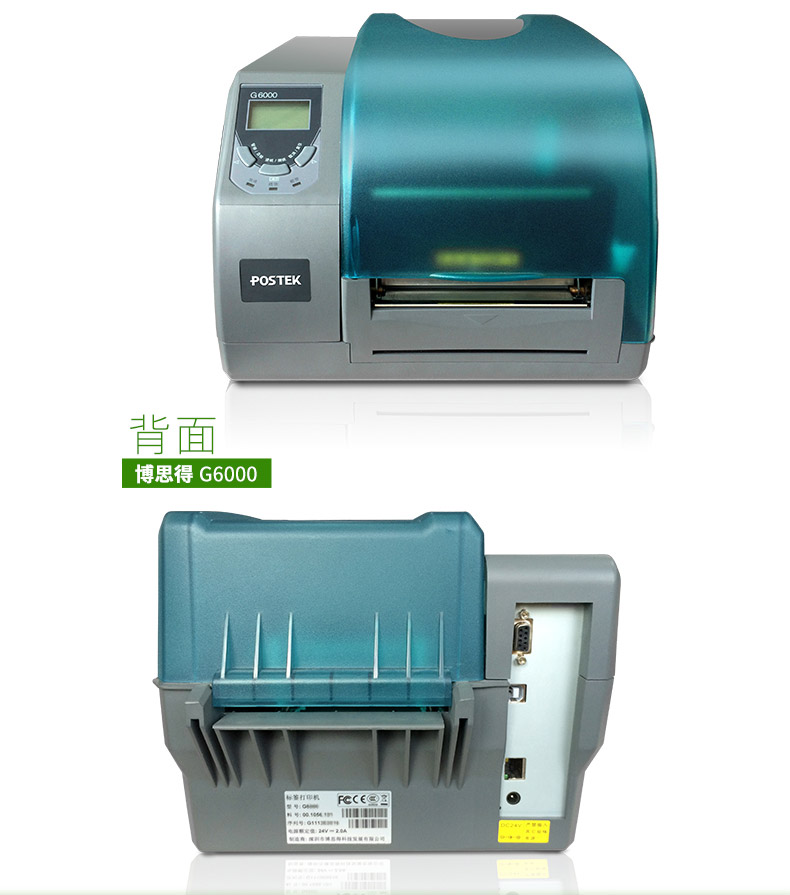 Postek Boss G6000 máy in mã vạch câm giấy bạc đồng trang sức quần áo thẻ tài sản cố định - Thiết bị mua / quét mã vạch