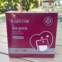 Kaili Breast Milk Storage Bags Disposable Milk Storage Bags Frozen Milk Storage Bags 2 Boxes 125ml