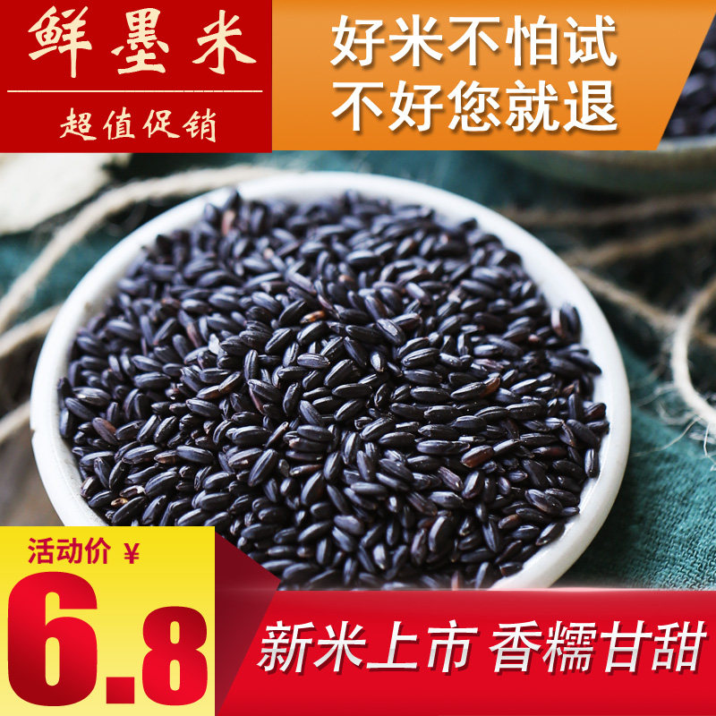 Northeast Teryield black rice black glutinous rice farmhouse self-produced black fragrant rice 5 regular miscellaneous grain 5 cereals Cereals Porridge Raw Material 500g