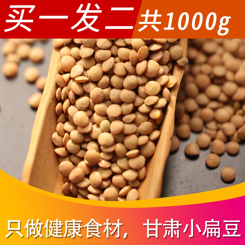 Coarse grain workshop Small lentils Gansu specialty non-ready-to-eat green lentils Farmers produce 1000g of soldier beans