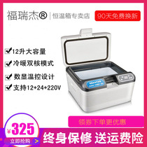 12L car 24v refrigerator portable refrigerator vaccine insulin drug refrigerated small refrigerator car 12v refrigerator