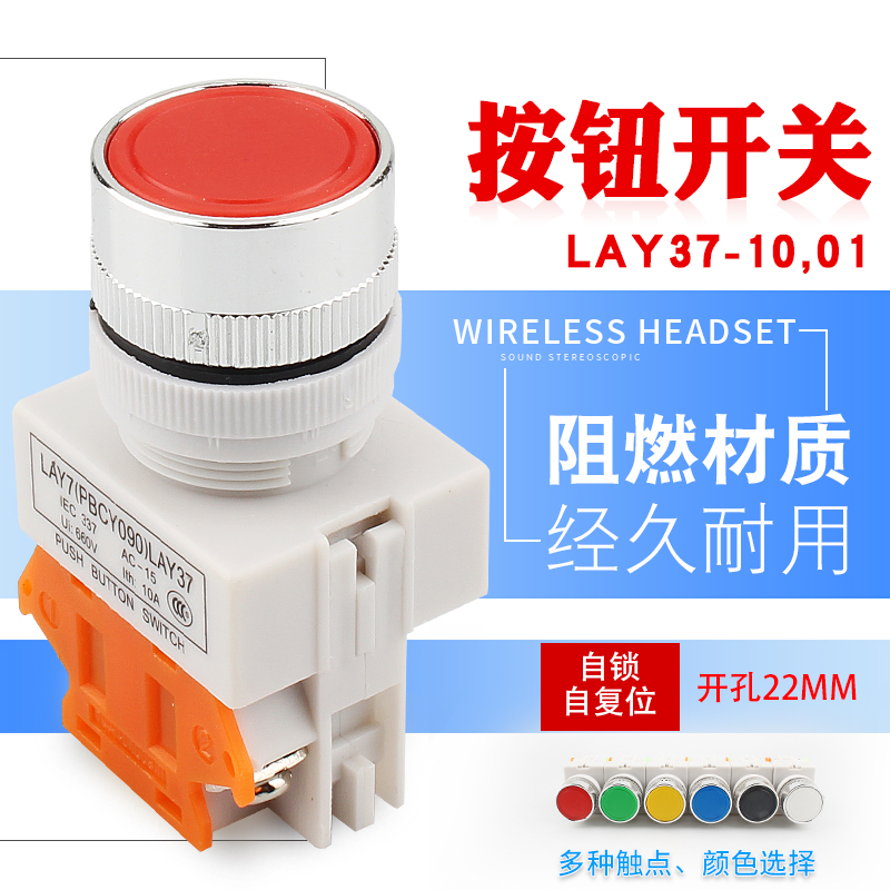 Button switch LAY37-10 01 flat head self-reset self-locking start stop control power drilling 22mm