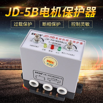 Shanghai Yikai motor comprehensive protector JD-5B 1-100A three-phase phase-out overload protector