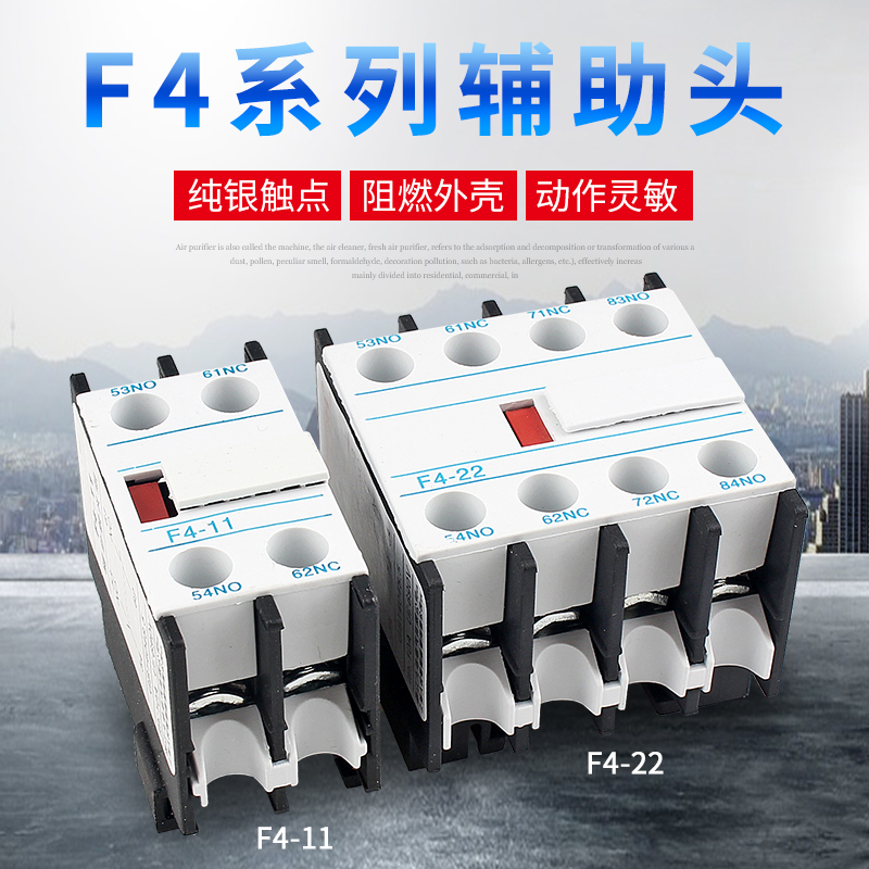 AC contactor CJX2 Auxiliary contact F4 One 11 22 31 One normally open one normally closed two normally open two normally closed