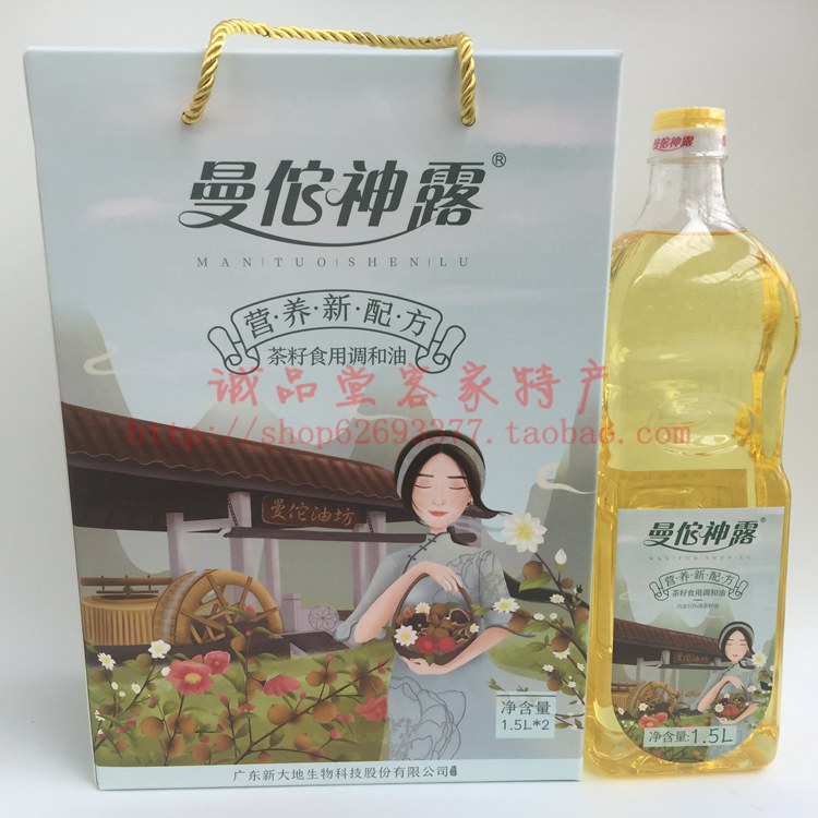 Mantuo Divine and Oil Tea Seed Oil 1 5L*2 gift box packed Guangdong Meizhou guest specialty products