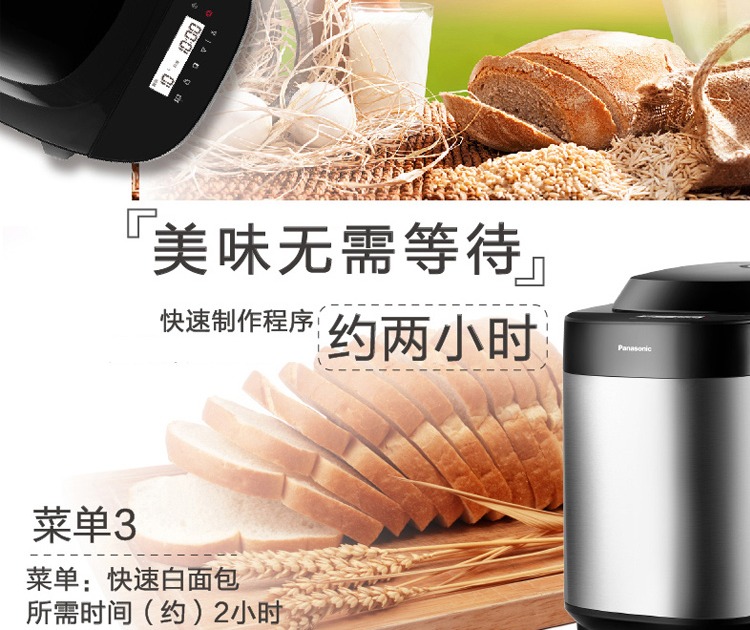 Máy làm bánh mì tự động Panasonic / Panasonic SD-PSA200 tự động men men công suất lớn máy kẹp bánh mì sandwich