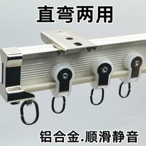 Aluminum Alloy Curtain Track Plastic Silent Punch Track Straight Slide Rail Bend Track Accessories Accessories Accessories Pulley Top Track