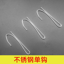 Stainless steel hook single hook curtain hook accessories cloth belt track hook loop hook accessories buckle ring hook type