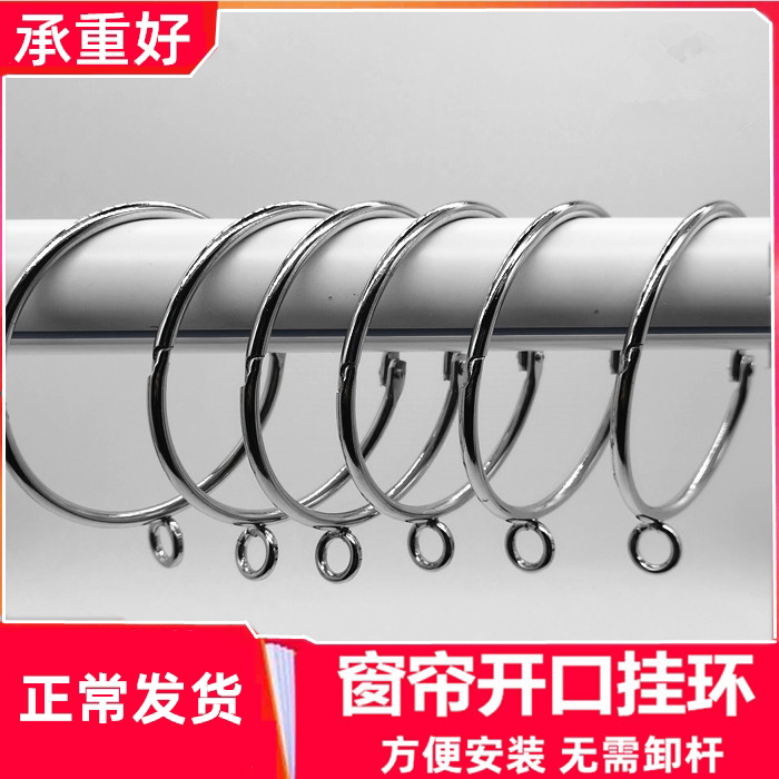 63mm Curtain Opening Ring, Large Size Roman Ring, Adjustable Hook, Heating Pipe Metal Hanging Ring, Thick Ring 