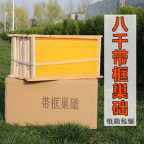  Italian bee 8000 finished nest base with frame fir hive spleen skin bee box 10 packs for beekeeping wholesale