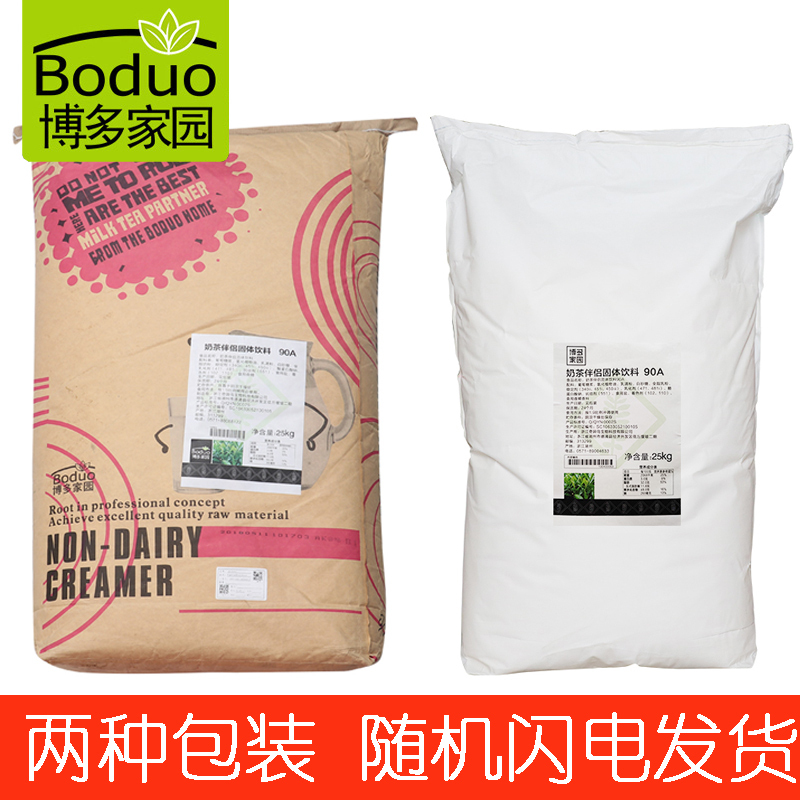 Special Blend Boda Home 90A Creamer Powder Non-Dairy Creamer 80A 50A Milk Tea Companion Special No. 4 Creamer Milk Tea 25kg