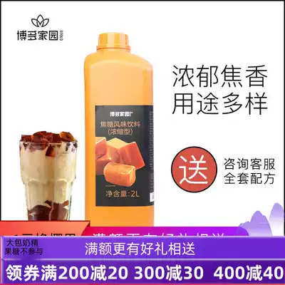 Bodo Home Caramel Flavor Beverage Caramel Juice Bodo Caramel Flavor Beverage New Caramel Juice
