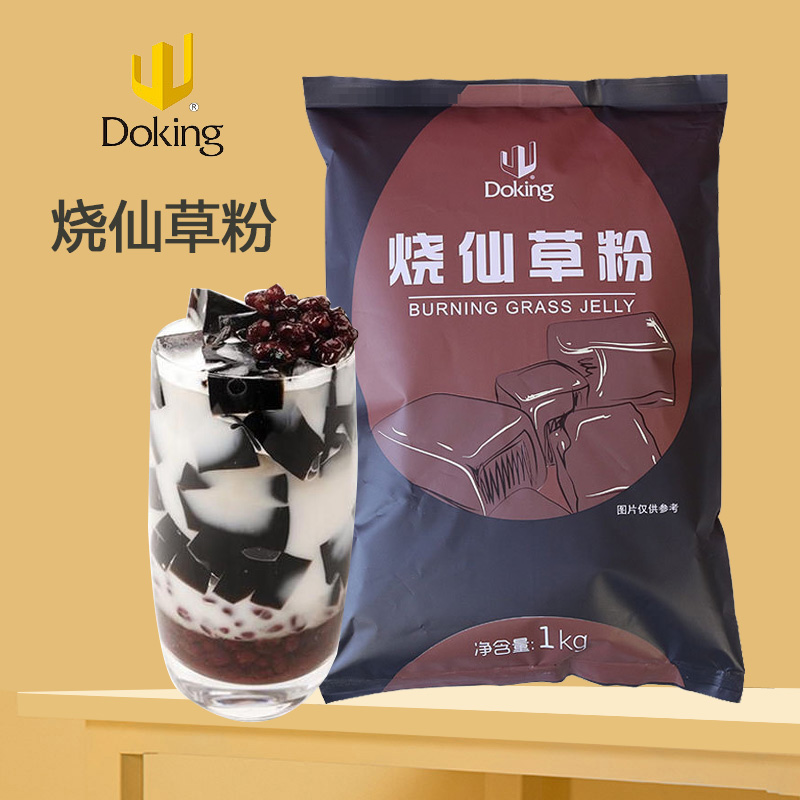  Pearl Milk Tea Raw Material Powder Shield Real Fairy Grass Powder Fairy Grass Frozen Powder Burnt Fairy Grass Pink Turtle paste cool powder