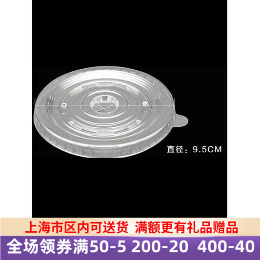 Disposable plastic cup lid 95MM plastic flat cup lid milk tea cup lid round hole cup lid 200