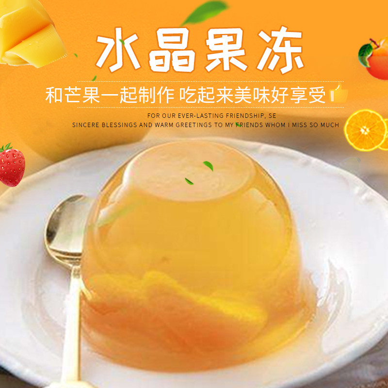 800g crystal jelly powder original flavor Aiyu jelly flower jelly white