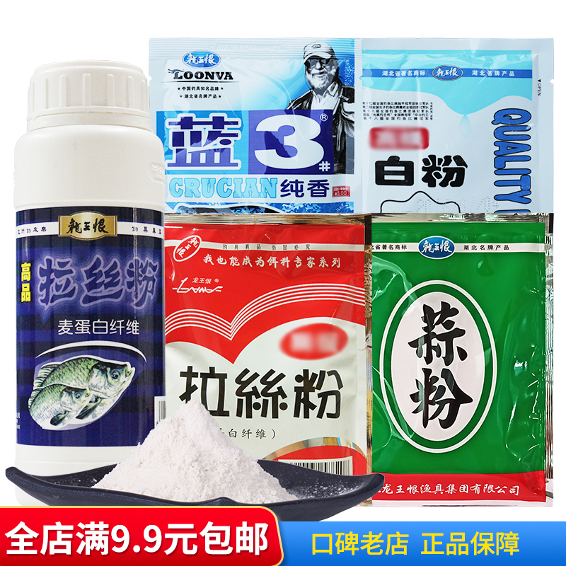 Dragon King Heng Fish Bait Blue Carp Blue 3 # Red Worm Pure Fragrance All-Purpose Combat White Powder Garlic Powder High-Quality Stringing Powder Dragon King Heng Fish Bait Blue Carp Blue 3 # Red Worm Pure Fragrance All-Purpose Combat White Powder Garlic Powder High-Quality Stringing Powder