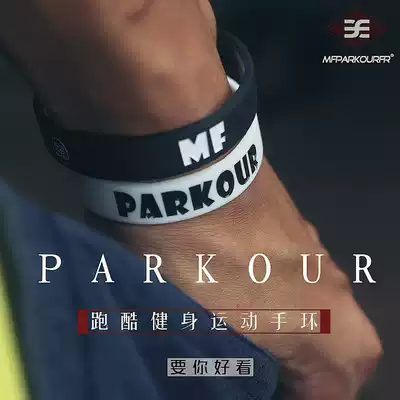 Original trendy brand MF parkour couple men and women silicone bracelet wrist guard hand energy sports fitness basketball jewelry