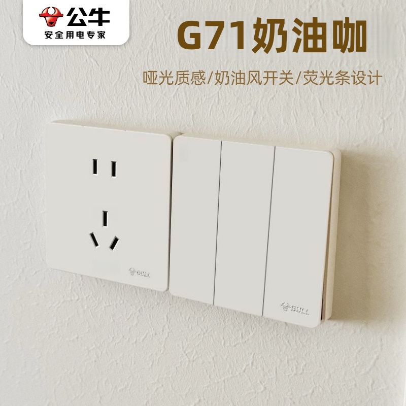 Bull G71 Cream-Colored Switch Panel Socket, Flush-Mounted, 5-Hole, 10A, with One Switch and Dual Control, Cream Style