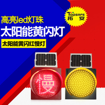 TOPSAFE400mm solar yellow flash light Red slow light Warning light traffic light yellow flash light led light
