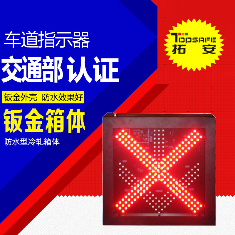 Lane Indicator 400mm Double-sided LED Traffic Signal Light Lane Indication Control Sign Red Cross Green Arrow