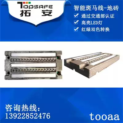 Smart zebra crossing buried floor tile light Traffic traffic light Road pedestrian warning light Good pressure resistance can be customized