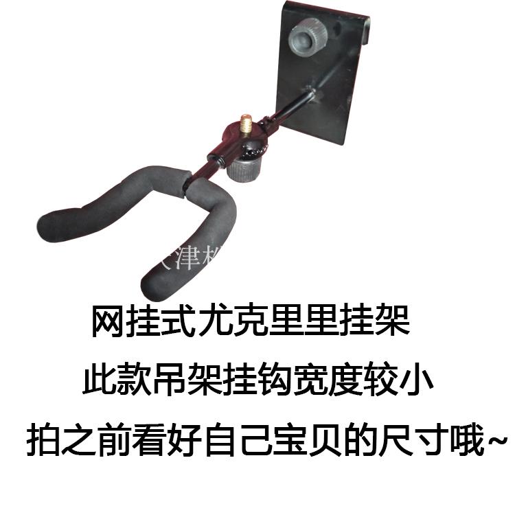 Iron four-stringed hook hanging mesh style Yukri hanger instrument hanging instrument hanging guitar hanging rack Xinjiang mandola