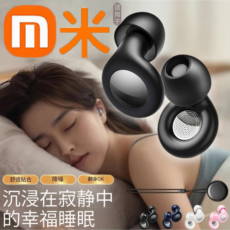 [Active Noise Reduction] Sound-Isolating Earplugs for Sleeping, Super Soundproof, Do Not Hurt the Ears, Special Device for Preventing Snoring