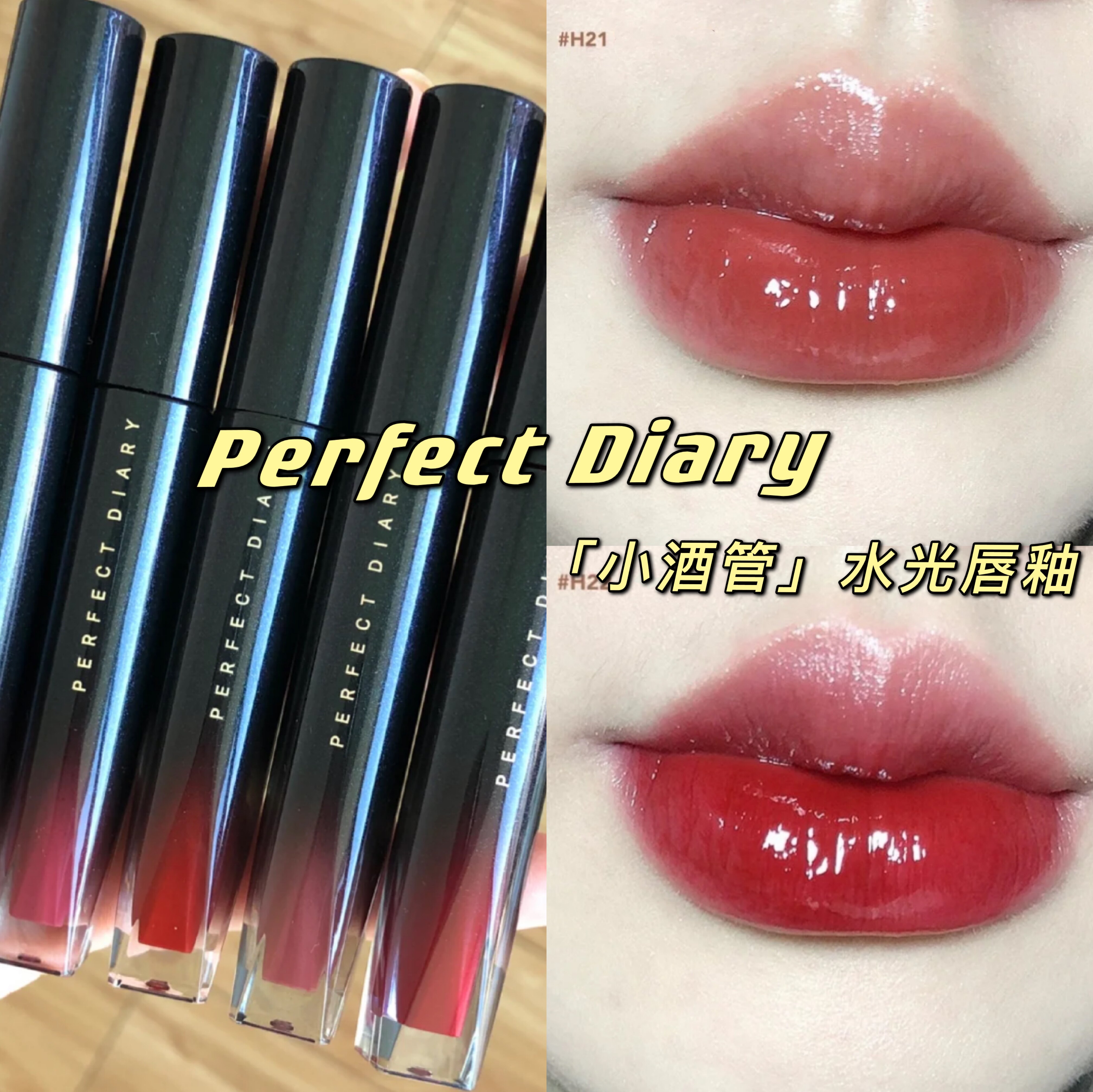 perfectdiary Perfectdiary H14 Little Pipe H18 H18 Water-glaze H08 Lasting H21 H22 Tavern