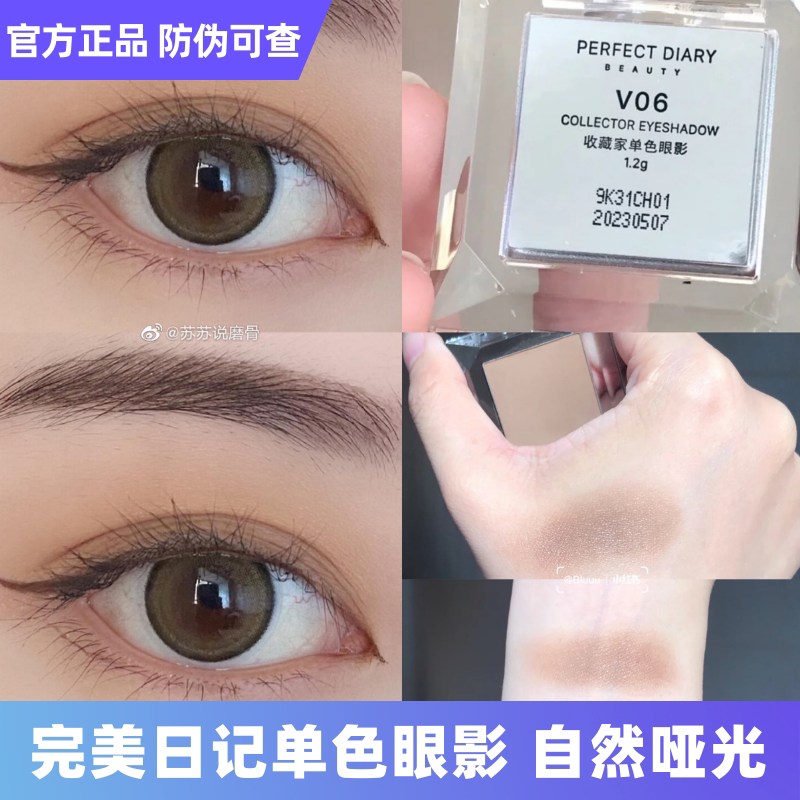 Perfect Diary Collector Monochrome Eye Shadow V06 Grey Brown Earth Color Matte Matt Velvet Texture Affordable Portable