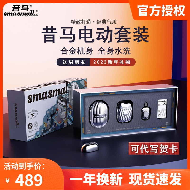 smasmall Xima Wanmei Gentleman Trimming Set Gift Box Nose Hair Trimmer Razor for Boyfriend Husband