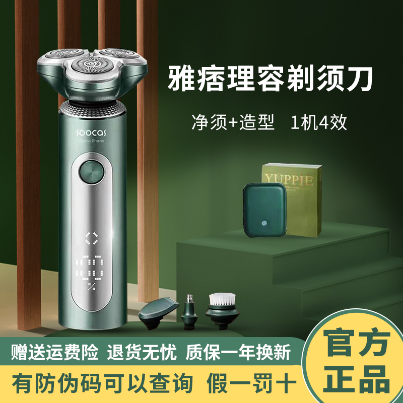 S5 gift box with S5 knife electric razor three knife head all body wash and charging men shaved knife