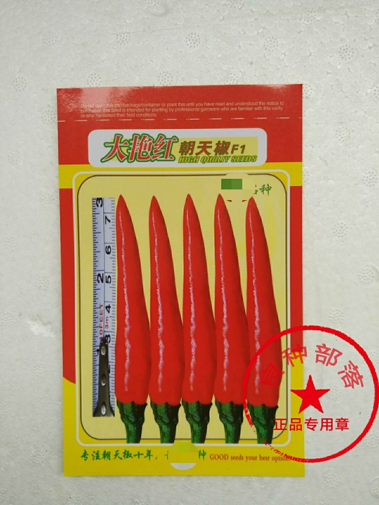 Thailand imported Dayan Red Chaotian pepper F1 (5 grams)base planting Thai single-born Chaotian pepper seeds