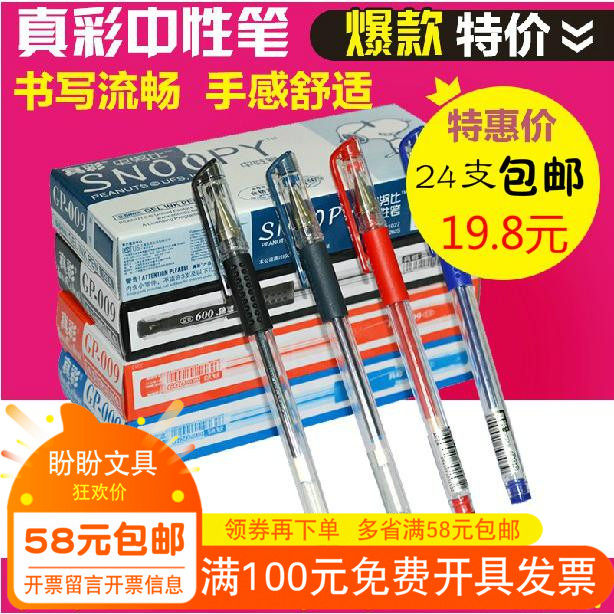 True colour Chinese pen 009 Water pen GP009 Snurby 0 5MM office pen brief student office stationery special price-Taobao