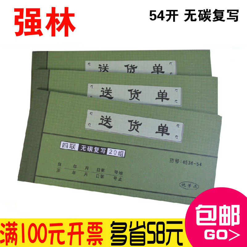Qianlin 4536-54 Quadrift Shipping Line Carbon Rewriting High Quality Notes Linked Office Supplies Wholesale