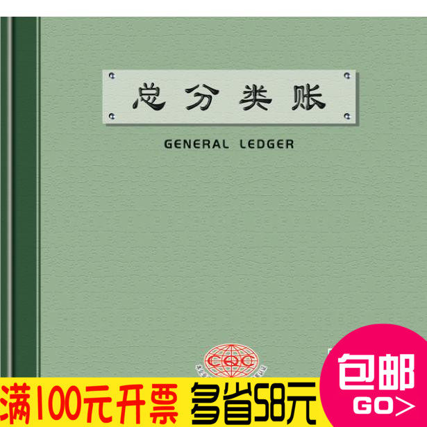 Strong Lin General Ledger 261-C Colored Face Total Ledger 200 Pages Strong Forest Accounts Books Office Supplies Financial Supplies