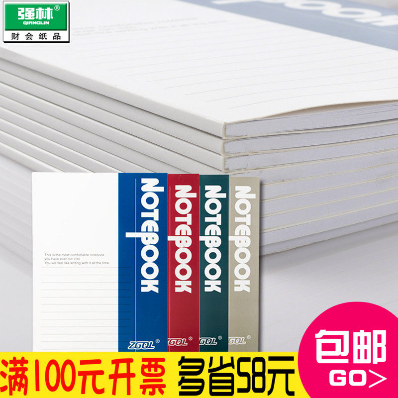 Strong Lin A4-100 Notebook Soft Transcript Wireless Bound Soft Face Transcript Notebook Students Practice Homework Benson-Taobao