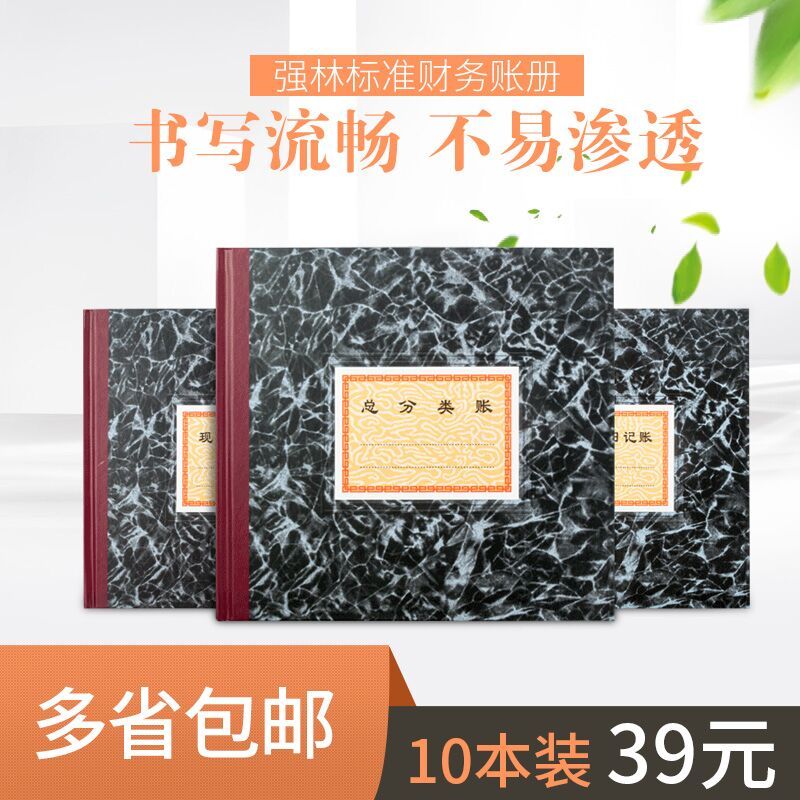 Qianglin cash diary, bank deposit diary, financial details, account book, account book, office supplies wholesale