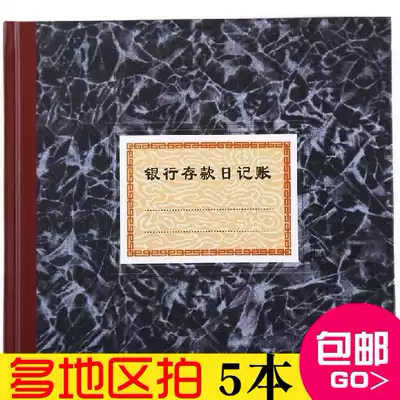 Qiang Lin 235-D bank deposit diary account book 100 pages account book book financial office supplies accounting book