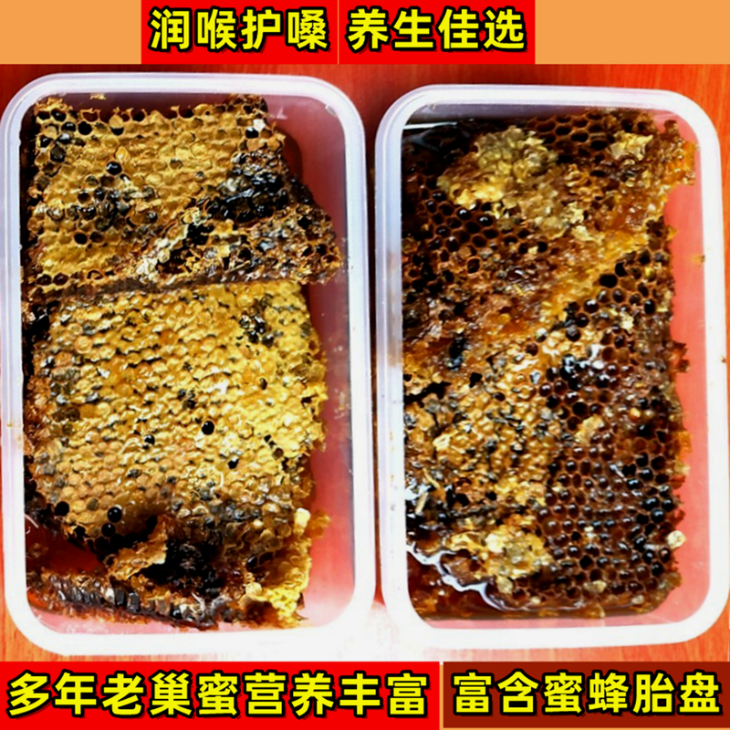Pure Natural Wild Honeycomb Honey from Wild Flowers, Chewable, Qinling Li Ermei Honeycomb, Bee Nest Honey