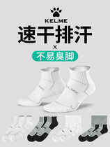 KELME quick-drying sports socks mens summer mid-calf socks breathable socks low-top boat socks thin womens