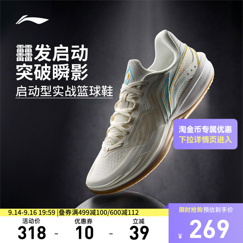 Li-Ning Assassin 2V2 | Men's Basketball Shoes, Wear-Resistant, Non-Slip, Lightweight, High-Rebound, Professional Practical Cushioning Sports Shoes Li-Ning Assassin 2V2 | Men's Basketball Shoes, Wear-Resistant, Non-Slip, Lightweight, High-Rebound, Professional Practical Cushioning Sports Shoes