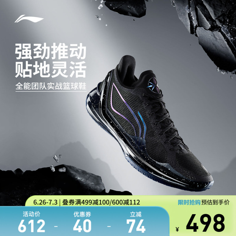 Li-Ning Blade 4V2 | Low-Top Men's Basketball Shoes for Actual Gameplay, Non-Slip, Wear-Resistant, Versatile, Shock-Absorbing Professional Sports Shoes
