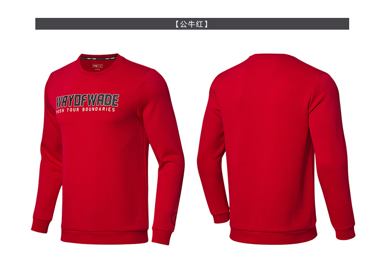 Li Ning áo len nam mới sê-ri bóng rổ Wade áo thun cổ tròn đan thể thao AWDN893 - Thể thao lông cừu / jumper áo hoodie nữ form rộng