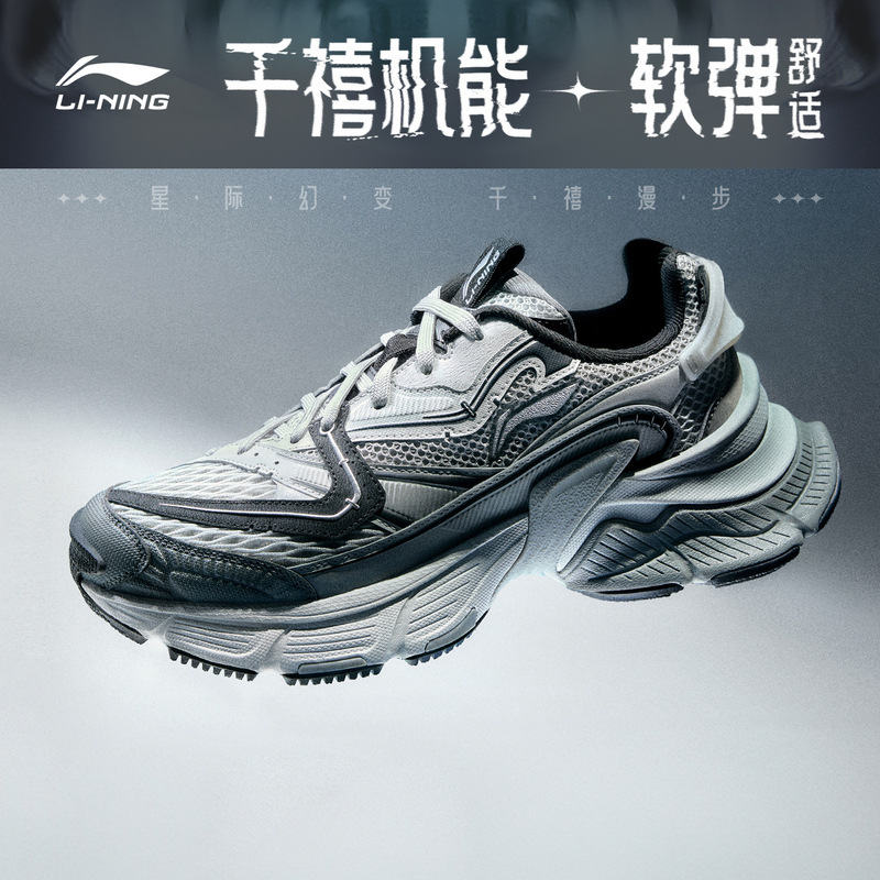 Li-Ning Interstellar | Men's Casual Shoes 2026 Year of the Horse New Retro Height-Increasing Dad Shoes Thick-Soled Running Sneakers