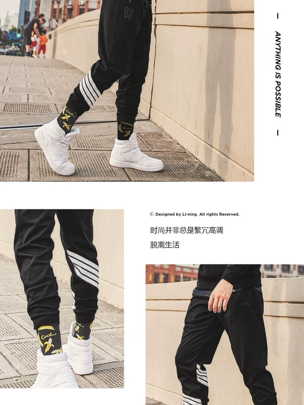 Li Ning Wei quần nam bóng rổ mới quần quần thường quần nam quần áo kín đan mồ hôi mùa đông